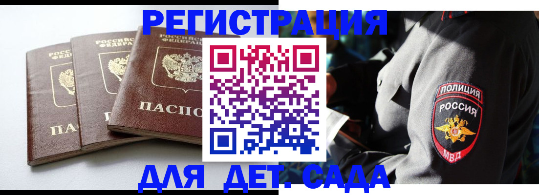 прописка поиск в Нурлате