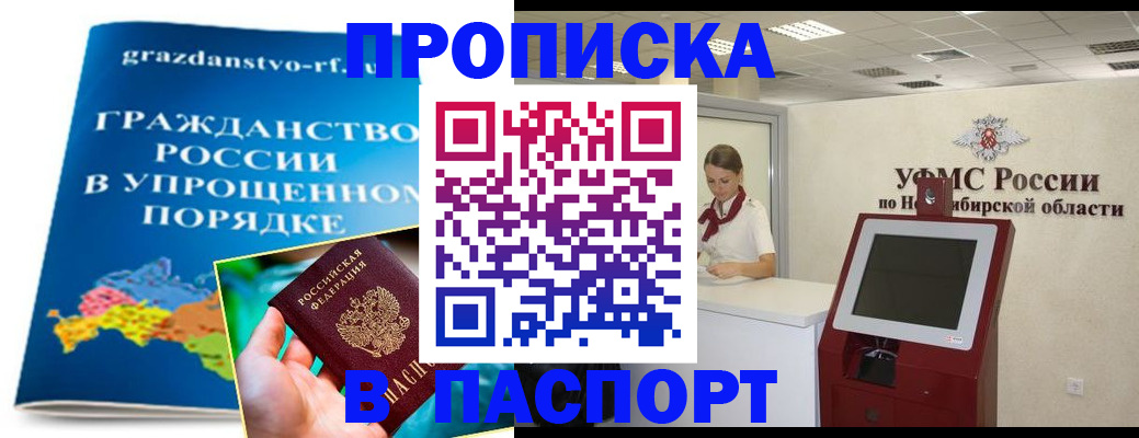 прописка от собственника в Нурлате