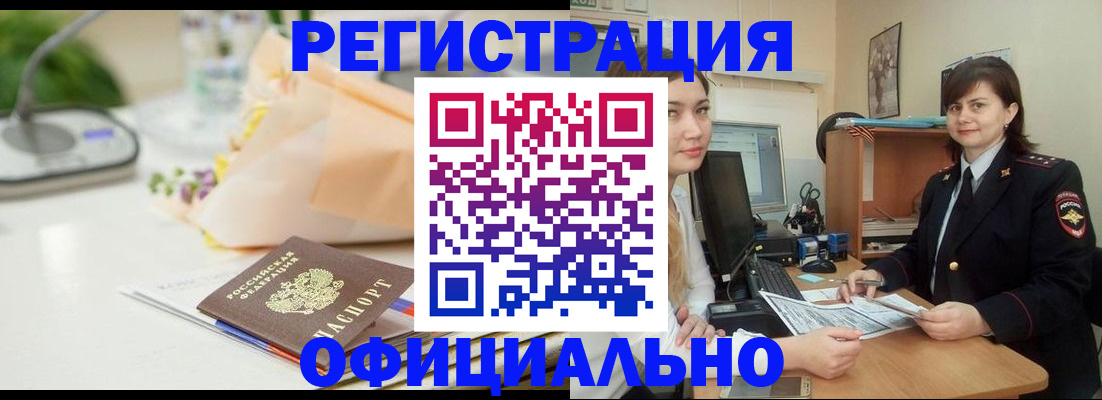 где прописаться в Нурлате