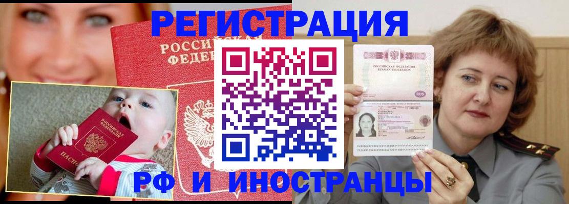 прописка для работы в Нурлате