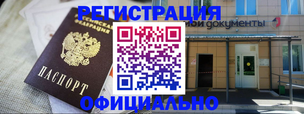 временная регистрация недорого в Нурлате
